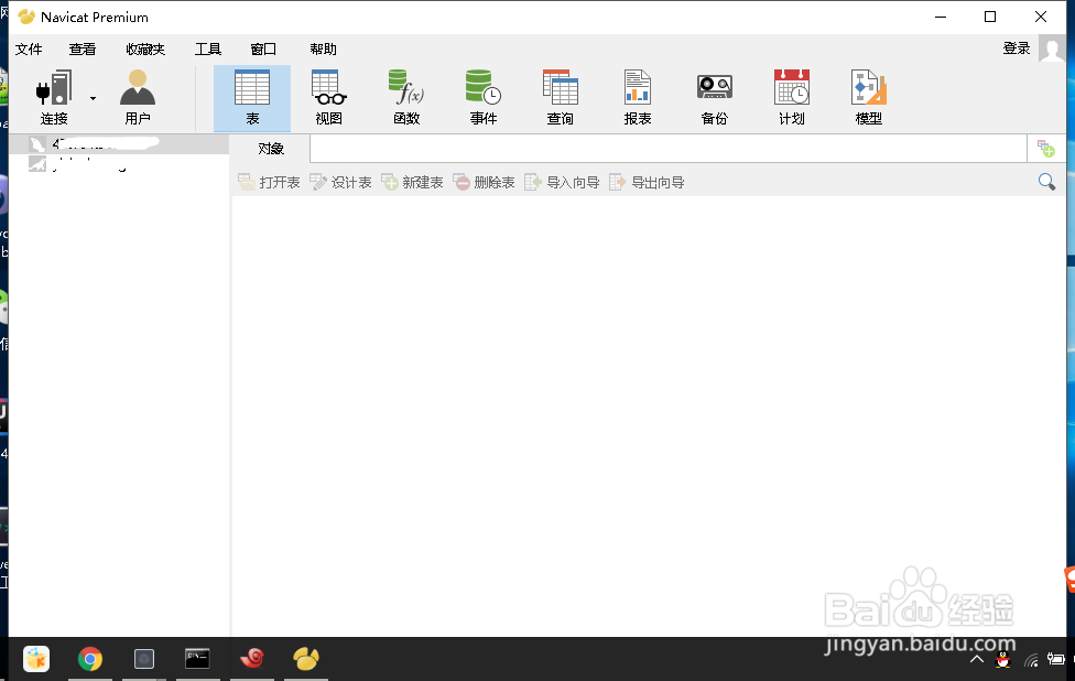 Navicat 如何连接Mysql数据库
