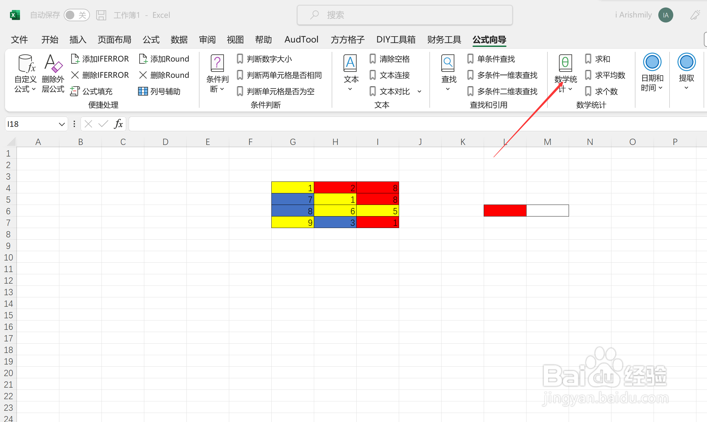 excel如何利用公式求同一背景颜色的和
