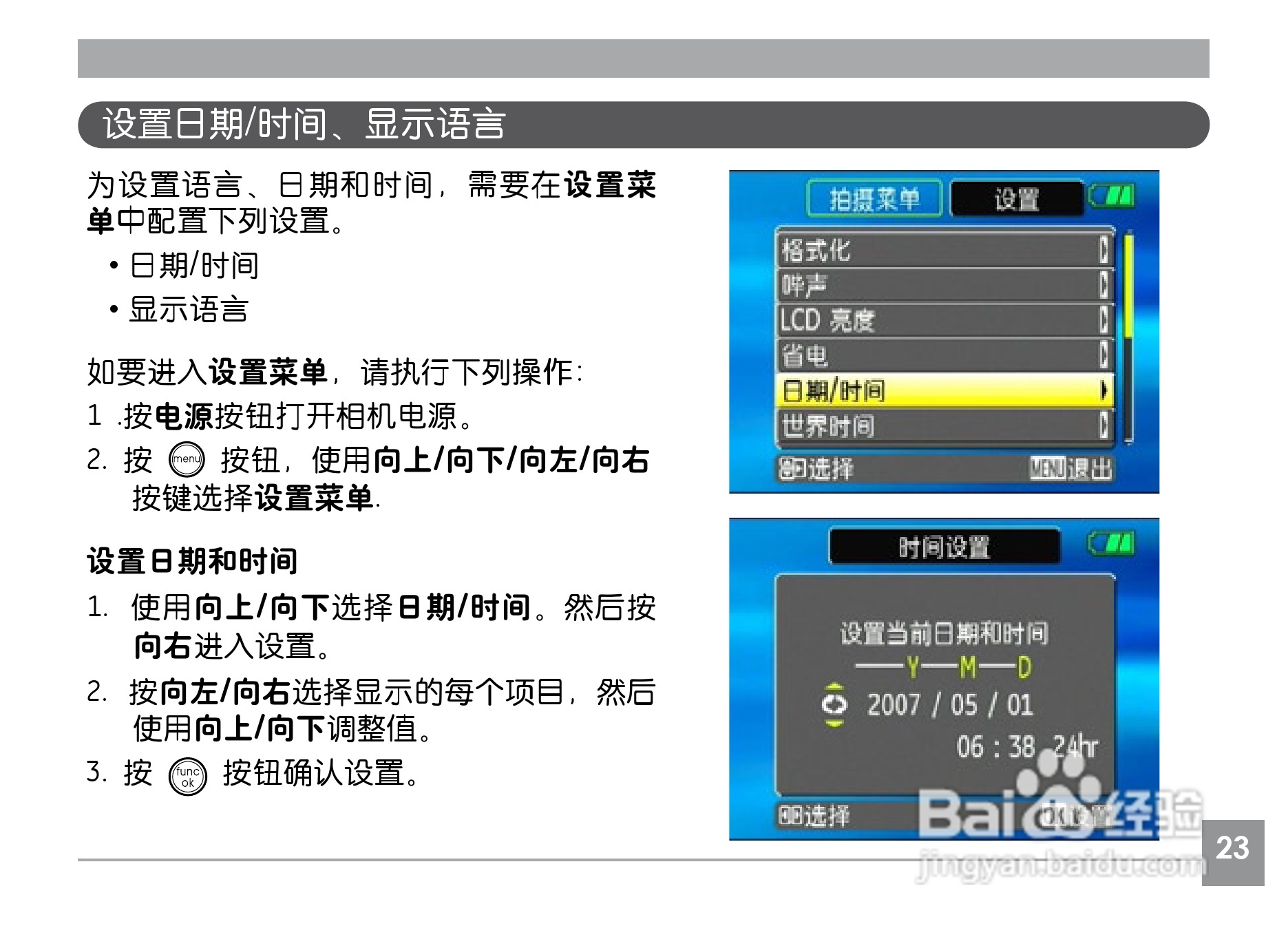 GE通用A735数码相机说明书:[3]