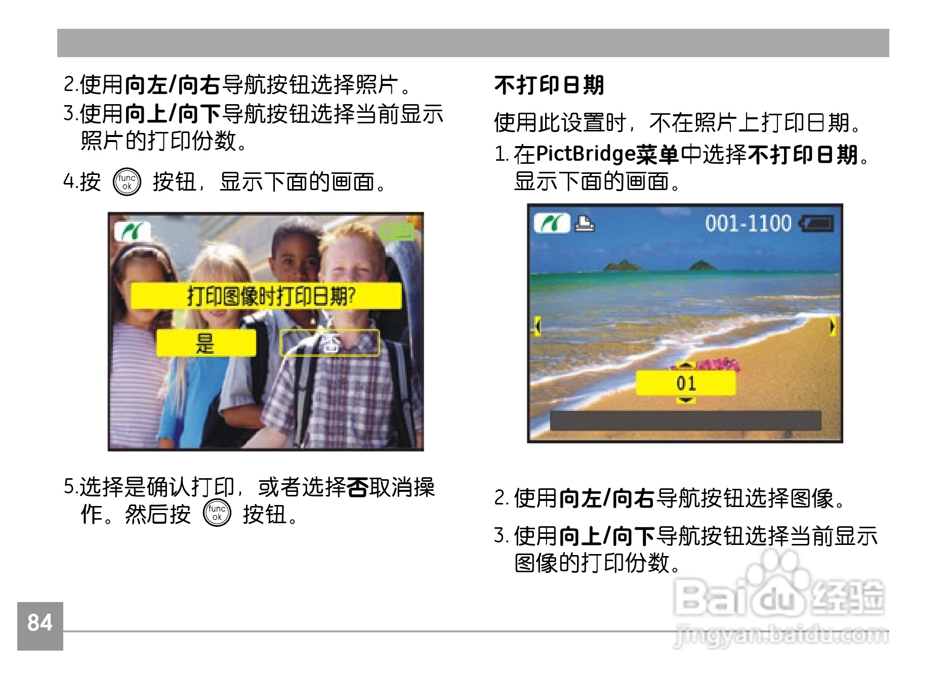 GE通用A735数码相机说明书:[9]