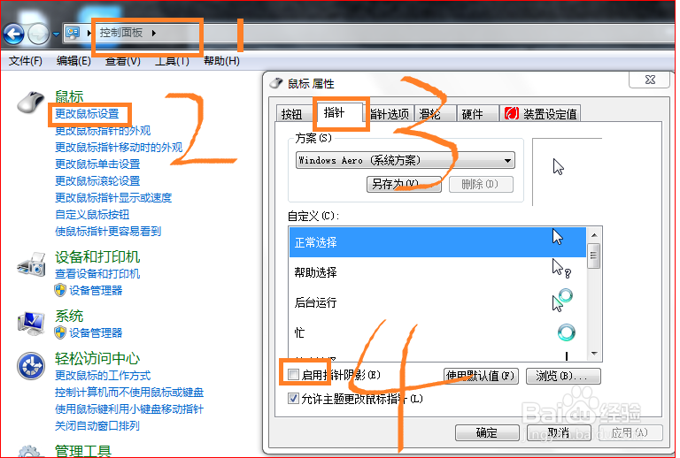 电脑加速：[2]加速计划