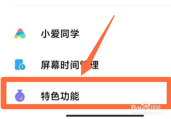 小米手机怎么开启手机分身
