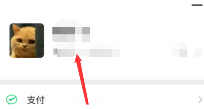 官方提示微信怎么弄