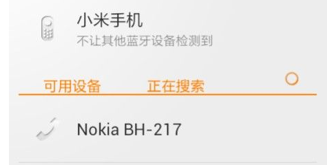 手机怎么使用蓝牙耳机