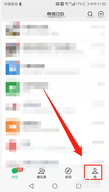 微信如何关闭指纹支付功能？
