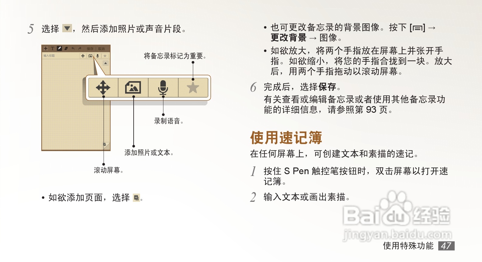 三星GT-I9220手机使用说明书:[5]