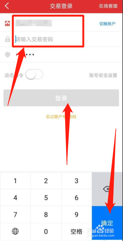 涨乐财富通怎么查看申购中签明细