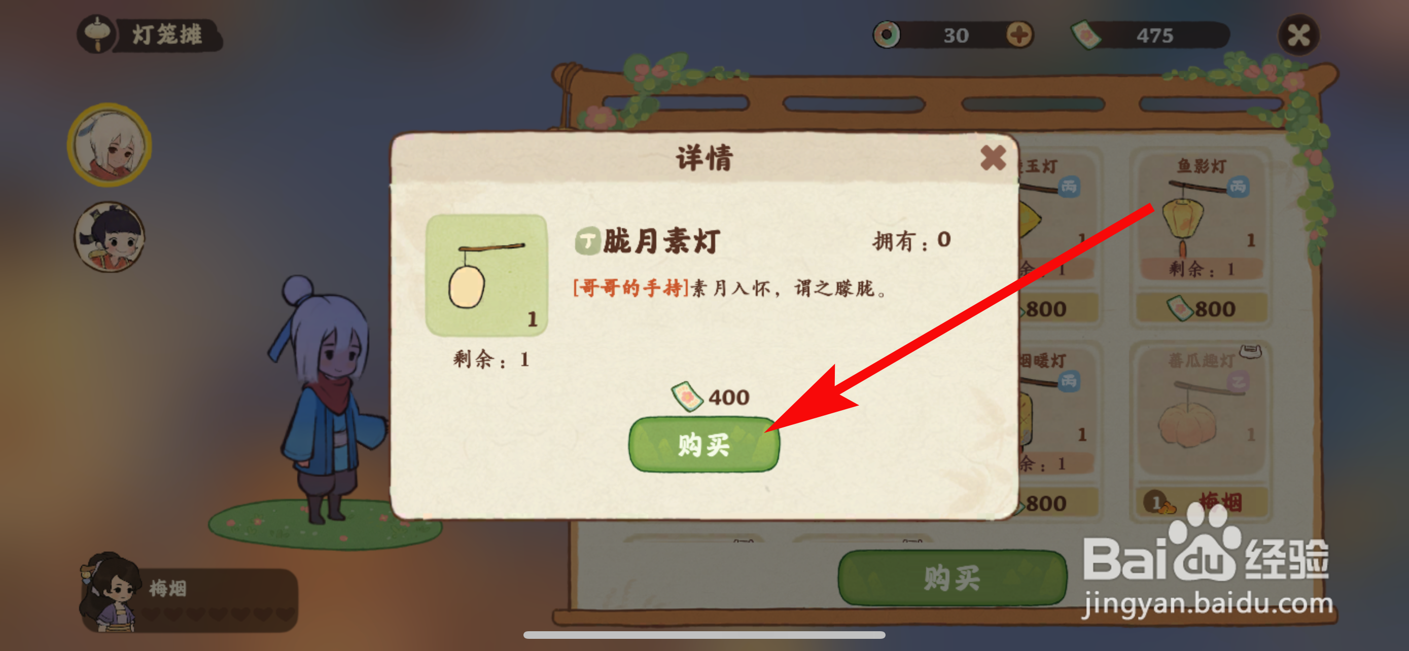 桃源深处有人家怎么购买胧月素灯
