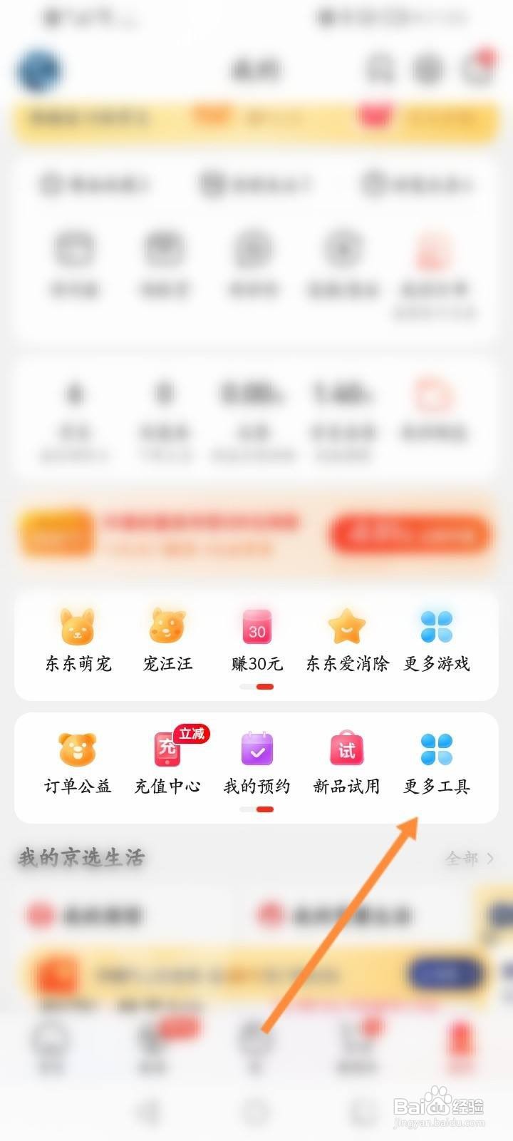 京东开店教程