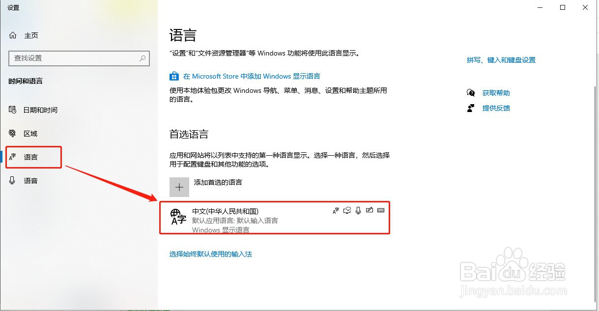 进入电脑输入法默认首选项设置的几种方法