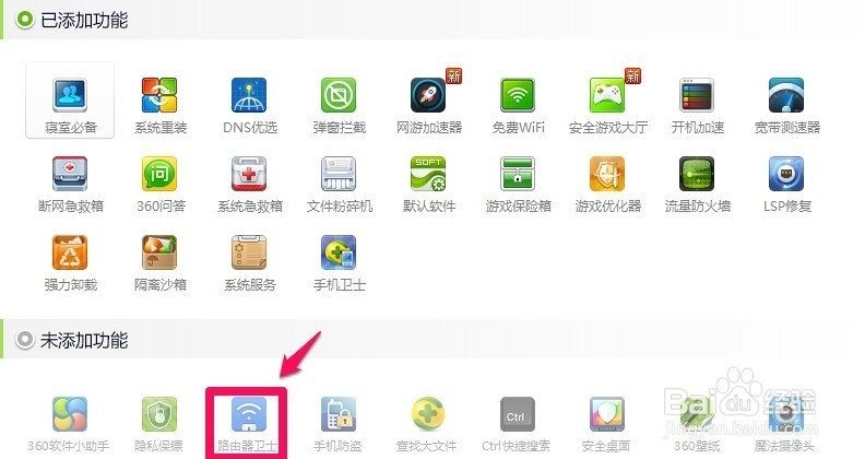 怎么限制无线网络的网速