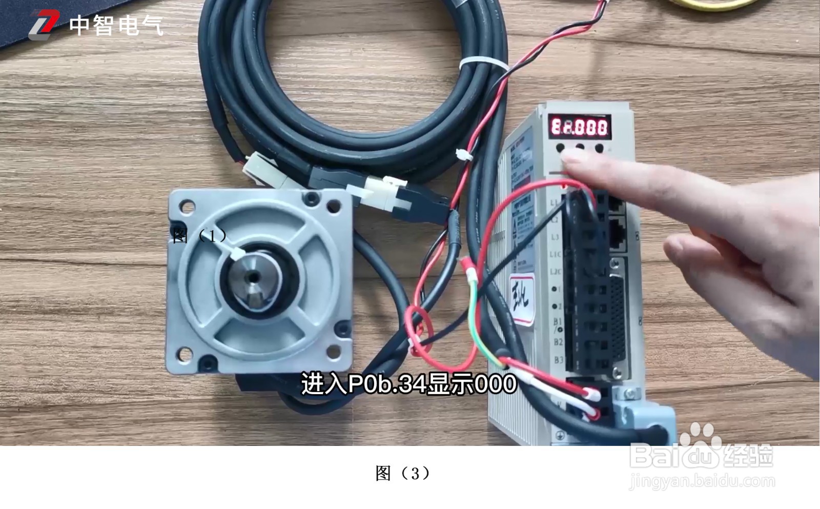 如何清除伺服驱动器历史报警记录