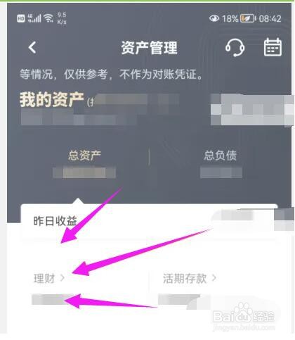 中国银行快速赎回额度