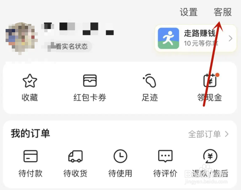 美团在哪投诉电商卖家