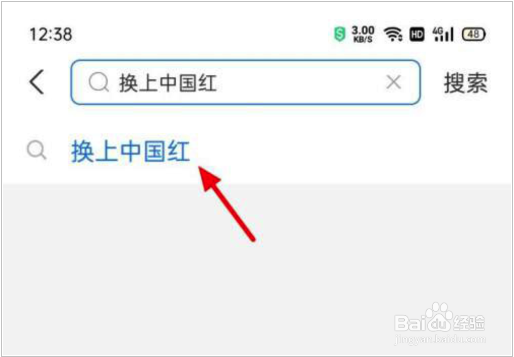 支付宝付款码怎么换皮肤