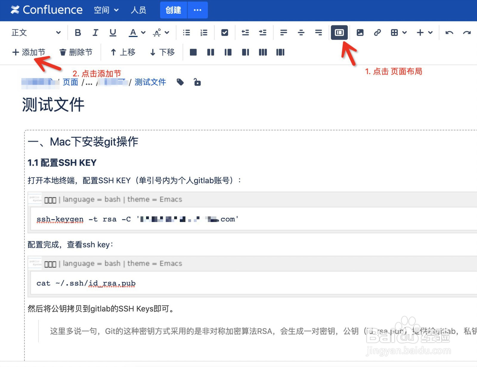 confluence如何给文档添加目录