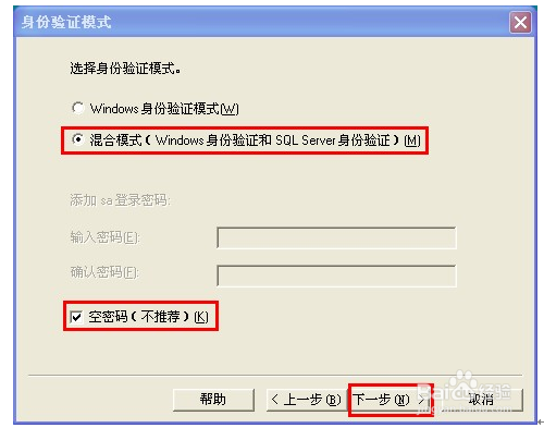SQL2000数据库的安装