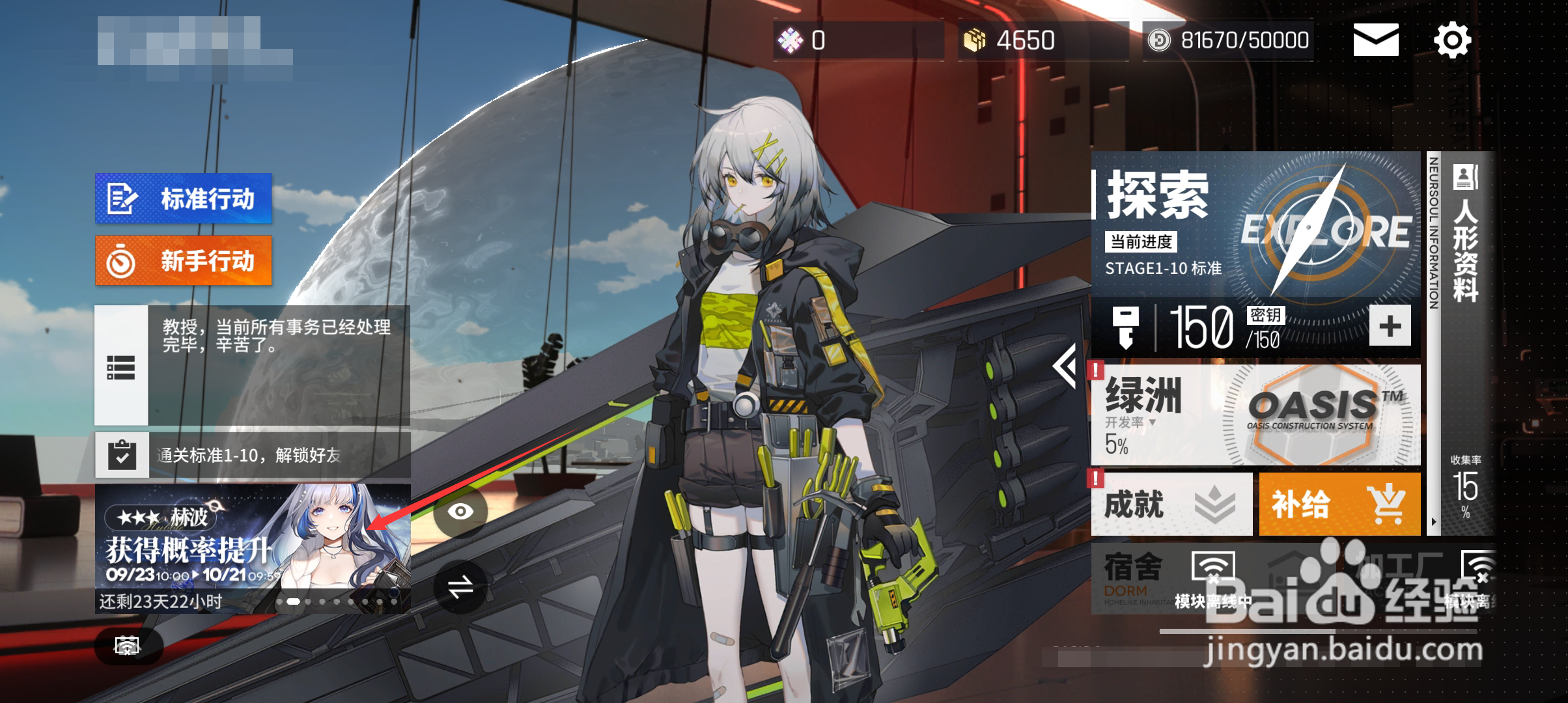 云图计划如何兑换芙洛伦