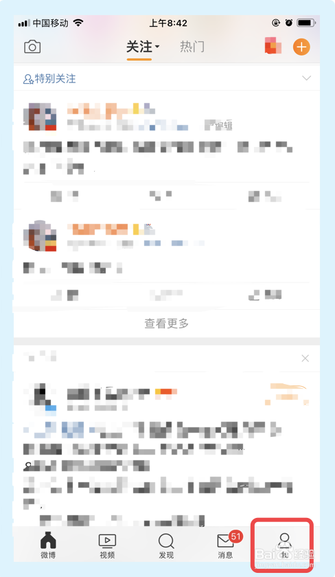 微博置顶怎么弄 手机如何设置置顶微博