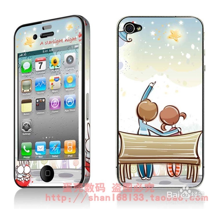 淘宝网店的另类推广心得