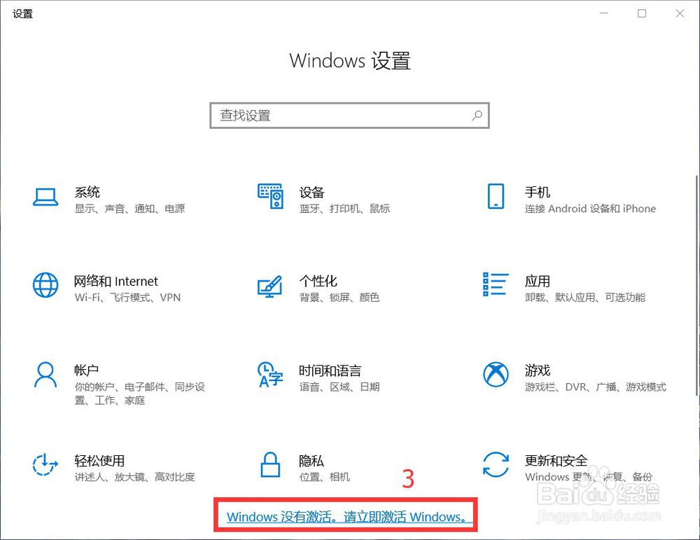 如何激活win10教育版