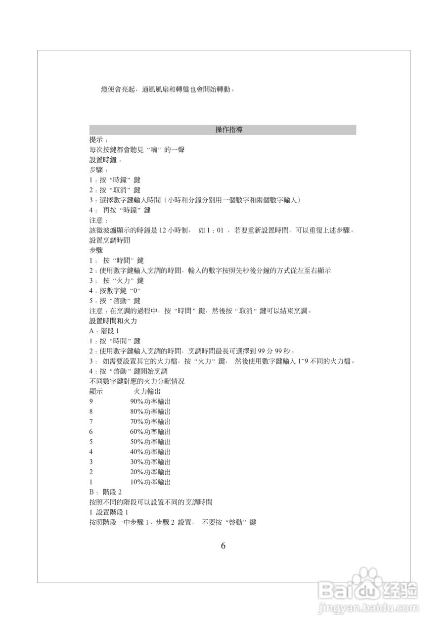 惠而浦C2503轻松煮系统微波炉说明书:[1]