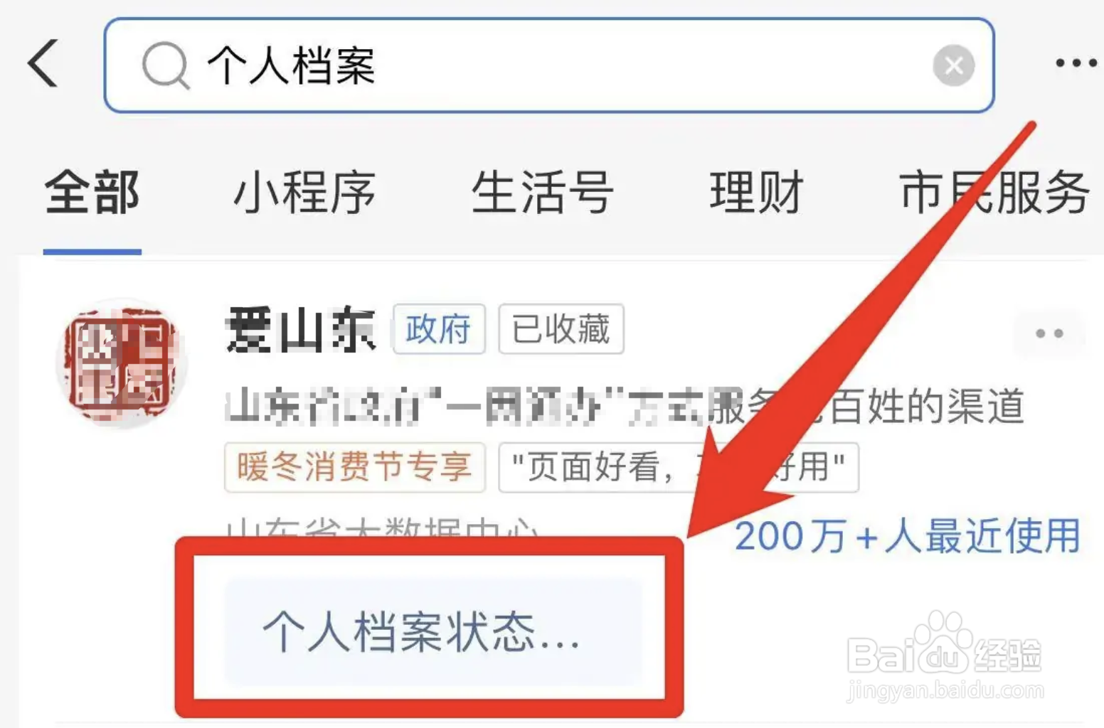 档案怎么查询自己的档案在哪里