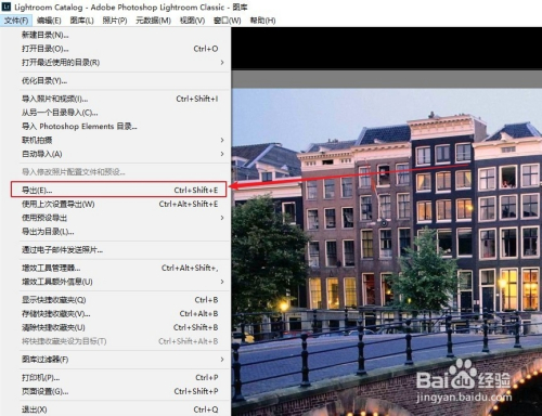 3 导入图片且编辑好之后,点击顶部菜单中的文件按钮.
