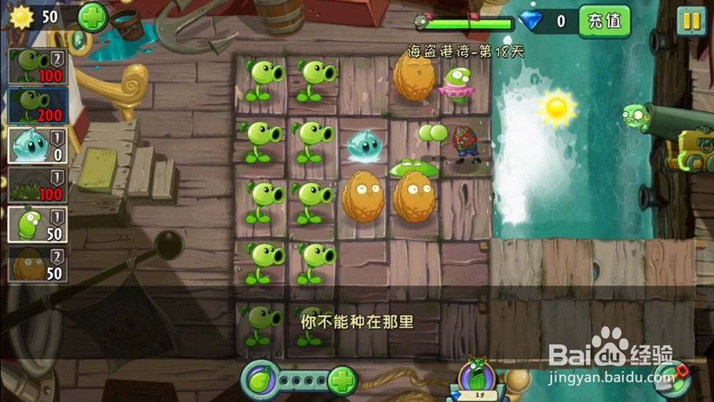 怎么过植物大战僵尸2海盗港湾第十八天困难