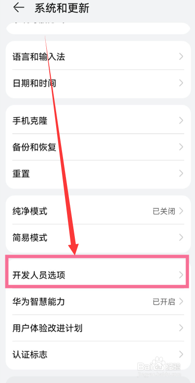 华为nova5iPro怎么连接电脑
