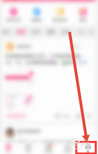 美柚app如何设置收货地址