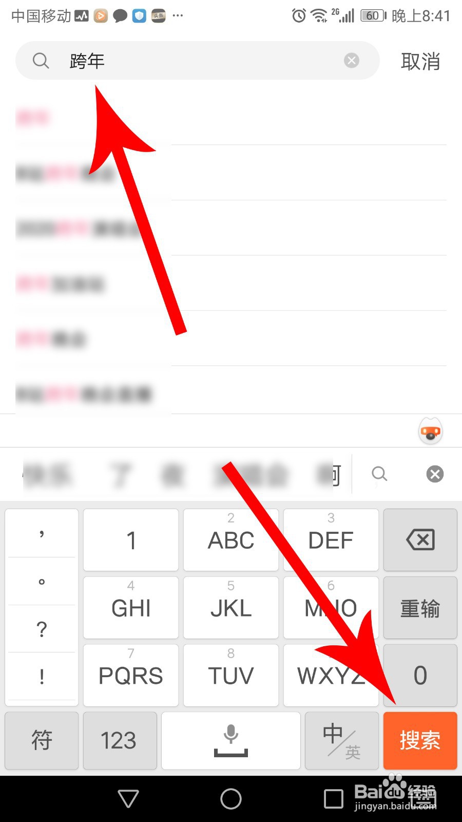 b站2019年晚会回放在哪看