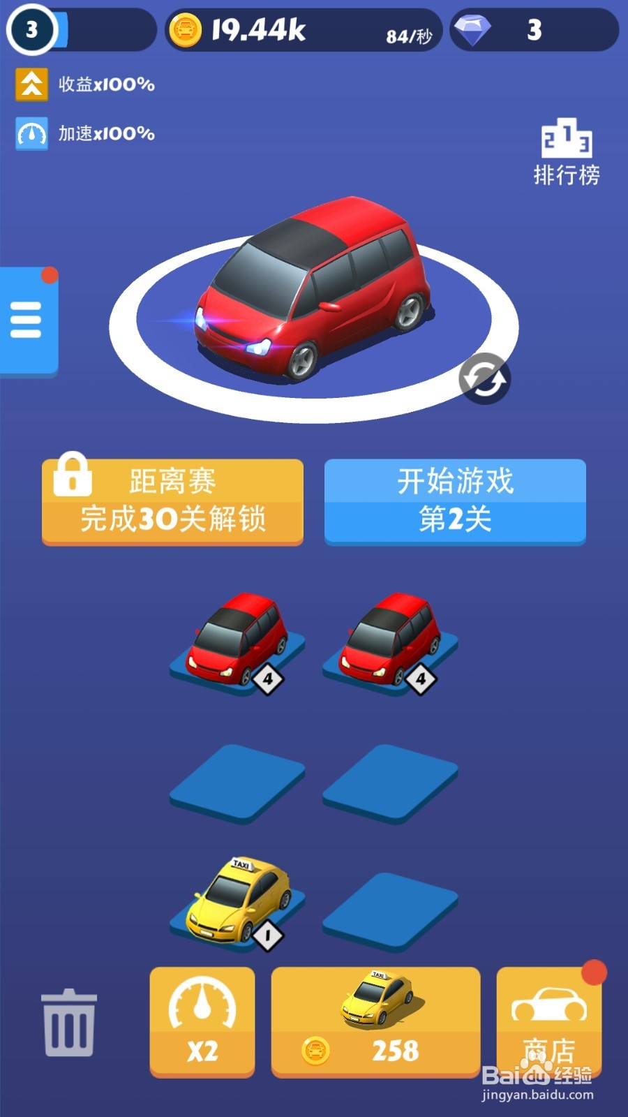 疯狂的赛车游戏攻略