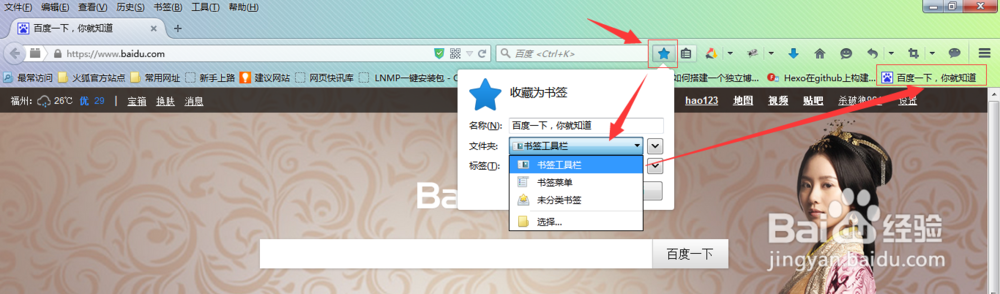 Firefox新手入门
