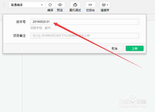 小程序代码如何提交审核