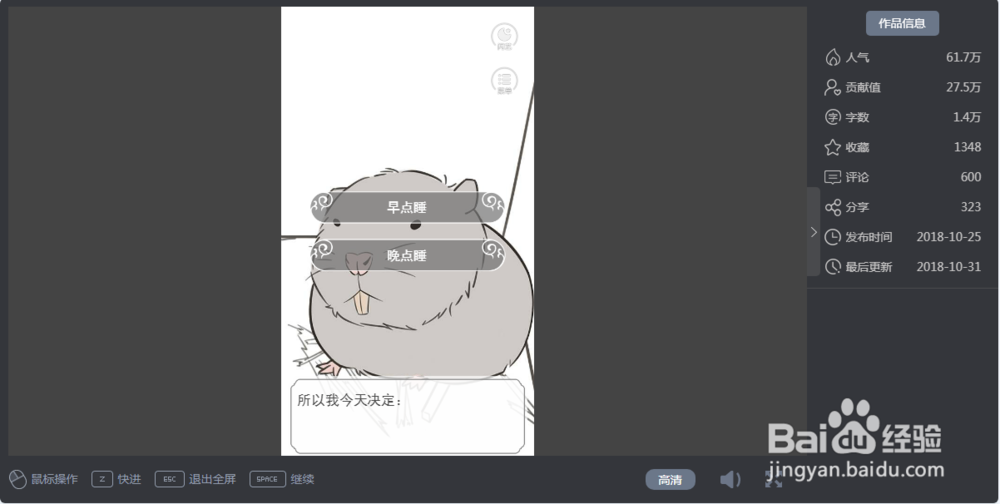 竹鼠求生记攻略
