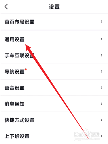 百度地图怎么关闭切换视角开关