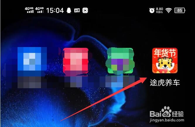 途虎养车软件的文章精选通知推送如何关闭？