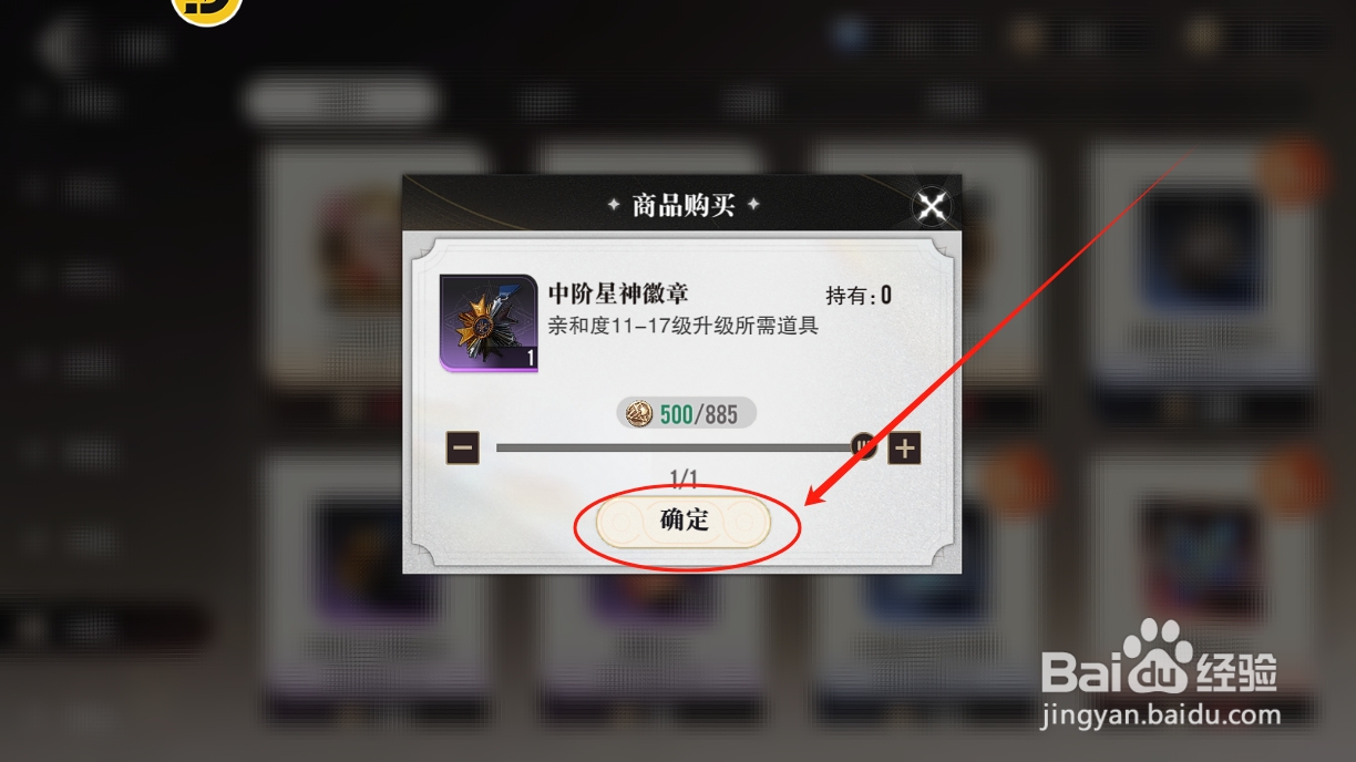 星魂之上怎么获得星神徽章