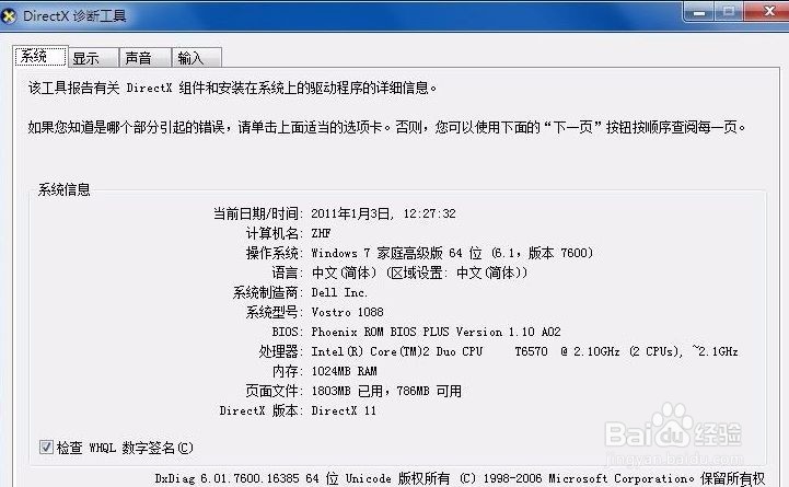 翔升主板怎么看型号