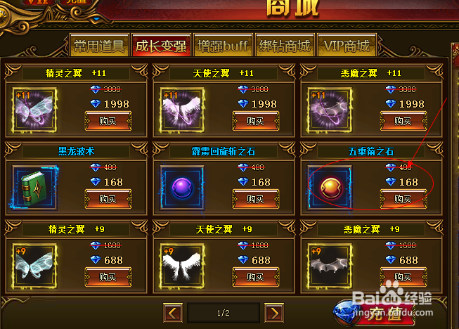 大天使之剑如何获得五重箭技能