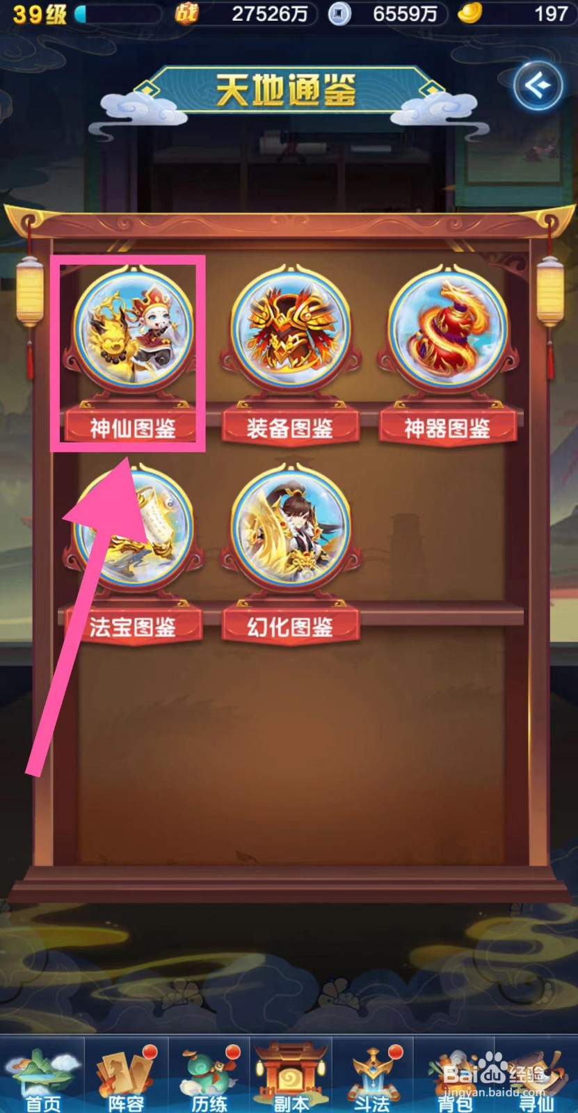 道友请留步怎么查看华夏帝君的金激怒