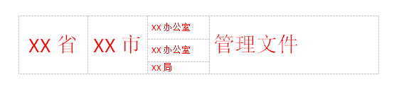 Word标题双行标题或多行标题怎么制作