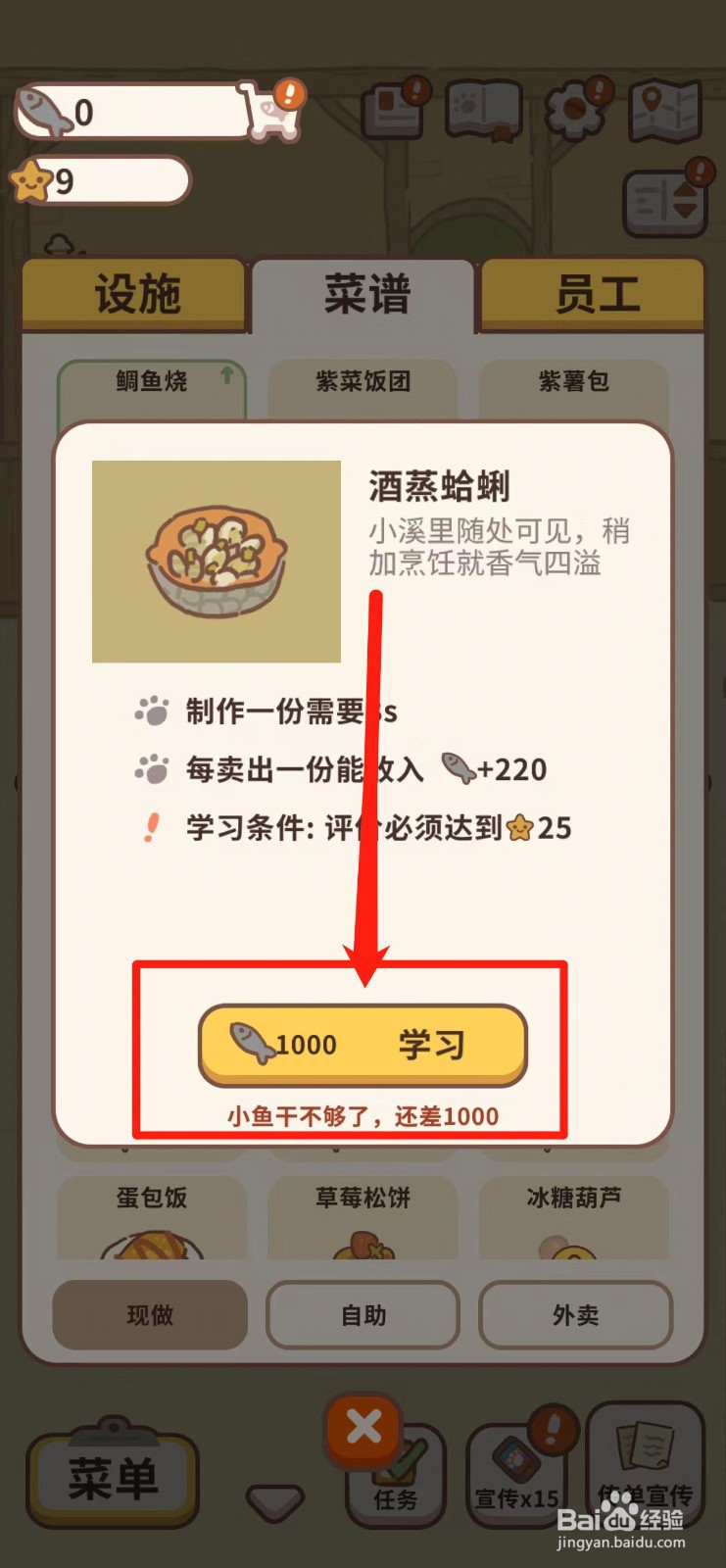 动物餐厅如何获得酒蒸蛤蜊