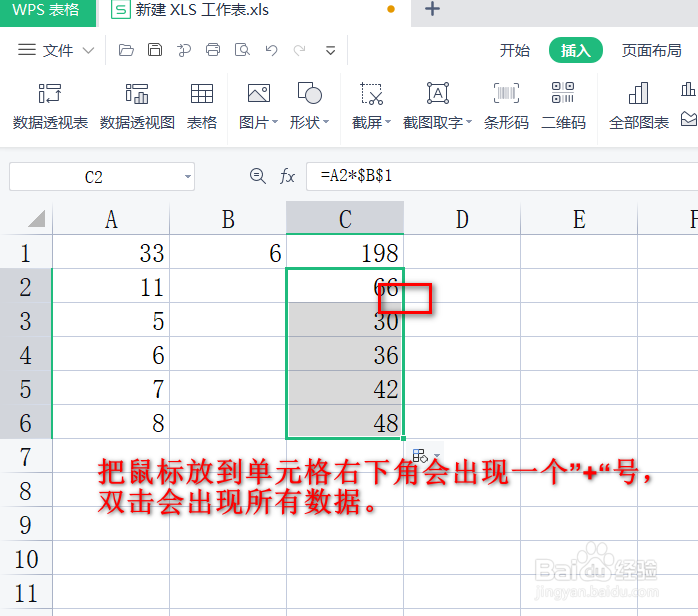 excel乘法公式乘以固定值