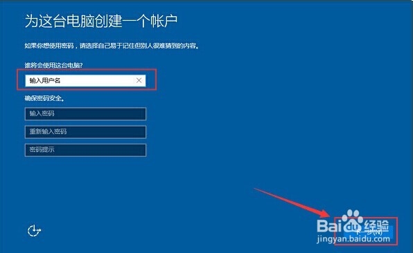华硕笔记本装win10专业版的教程