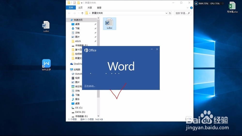 如何将wps后缀的文件用微软word打开？