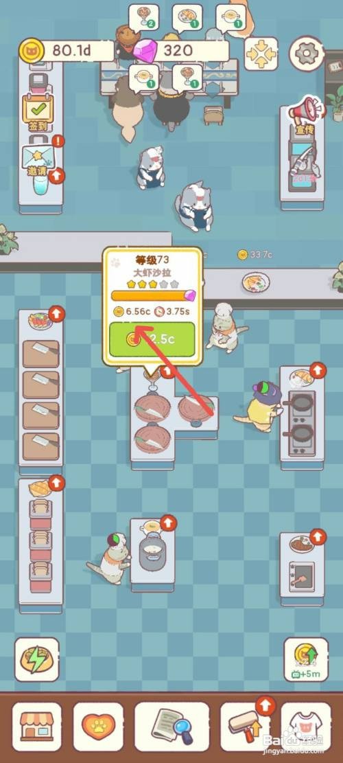 猫咪零食吧如何用人工挑虾线提高餐品售价