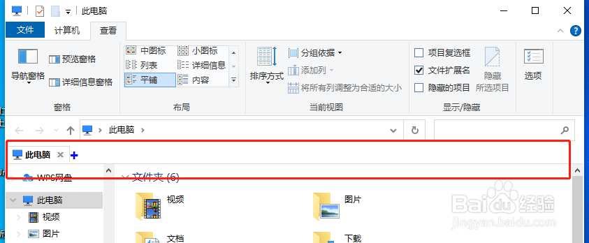 怎么让Qttabbar软件显示在文件夹的上方