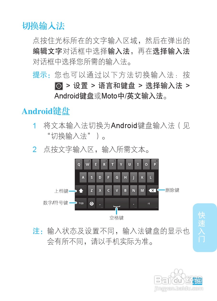 摩托罗拉XT681手机使用说明书:[2]